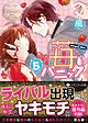 苺パニック５