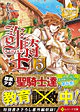 詐騎士５