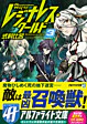 レジナレス・ワールド３