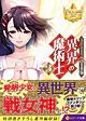異界の魔術士３