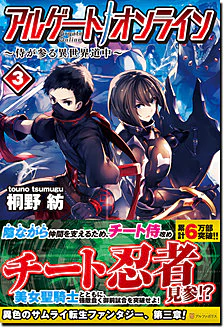 アルゲートオンライン３