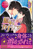 臆病なカナリア