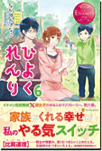 ひよくれんり６