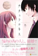 ナチュラルキス
