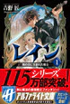 レイン１