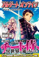 アルゲートオンライン