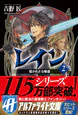 レイン２