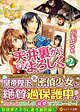 天井裏からどうぞよろしく２