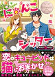 にゃんこシッター