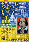 ちょっといい話