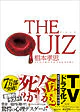 THE QUIZ