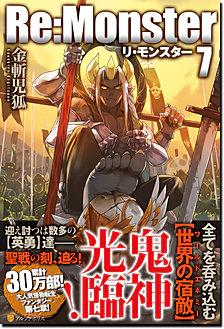 Re:Monster7