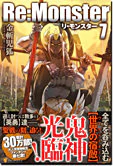 Re:Monster7
