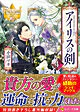 アイリスの剣４