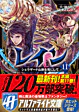 レイン11