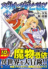スピリット・マイグレーション１