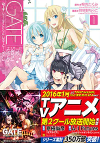 ゲート featuring The Starry Heavens１