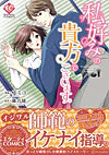 私好みの貴方でございます。