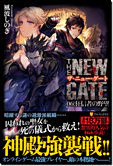 THE NEW GATE06