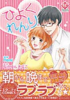 ひよくれんり