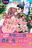 好きなものは好きなんです！
