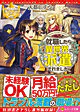 就職したら異世界に派遣されました。