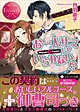 お一人サマじゃいられない!?