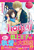 honey