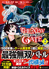 THE NEW GATE２