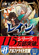 レイン３