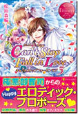 Can't Stop Fall in Love３
