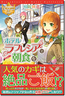 ホテルラフレシアで朝食を