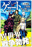 ゲート１