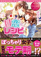 甘恋レシピ
