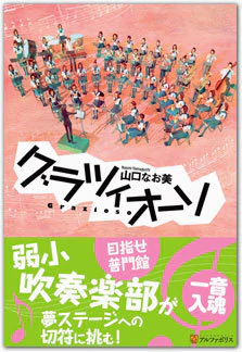 グラツィオーソ