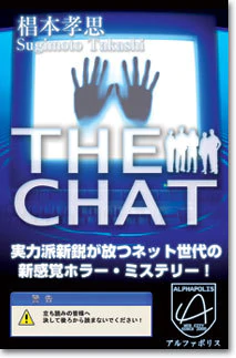 THE CHAT