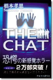 THE CHAT
