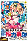 転生者はチートを望まない１