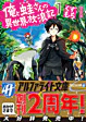 俺と蛙さんの異世界放浪記１