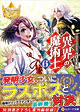 異界の魔術士６
