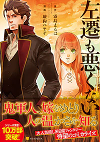 左遷も悪くない