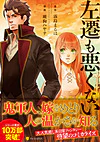 左遷も悪くない