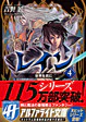 レイン４