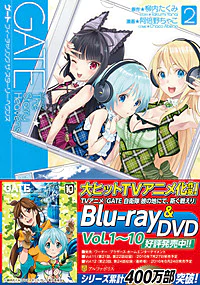 ゲート featuring The Starry Heavens２