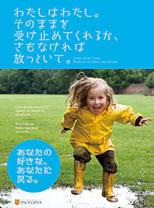 わたしはわたし。そのままを受け止めてくれるか、さもなければ放っといて。