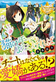 猫の手でもよろしければ