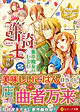詐騎士外伝　薬草魔女のレシピ２