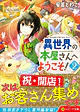 異世界の本屋さんへようこそ！２