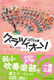 グラツィオーソ