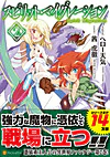 スピリット・マイグレーション２